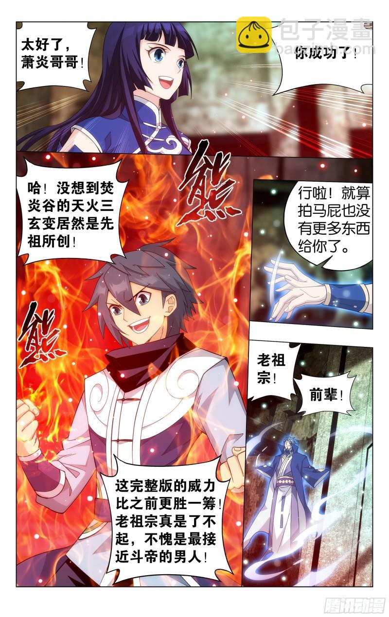 355回 出关！3