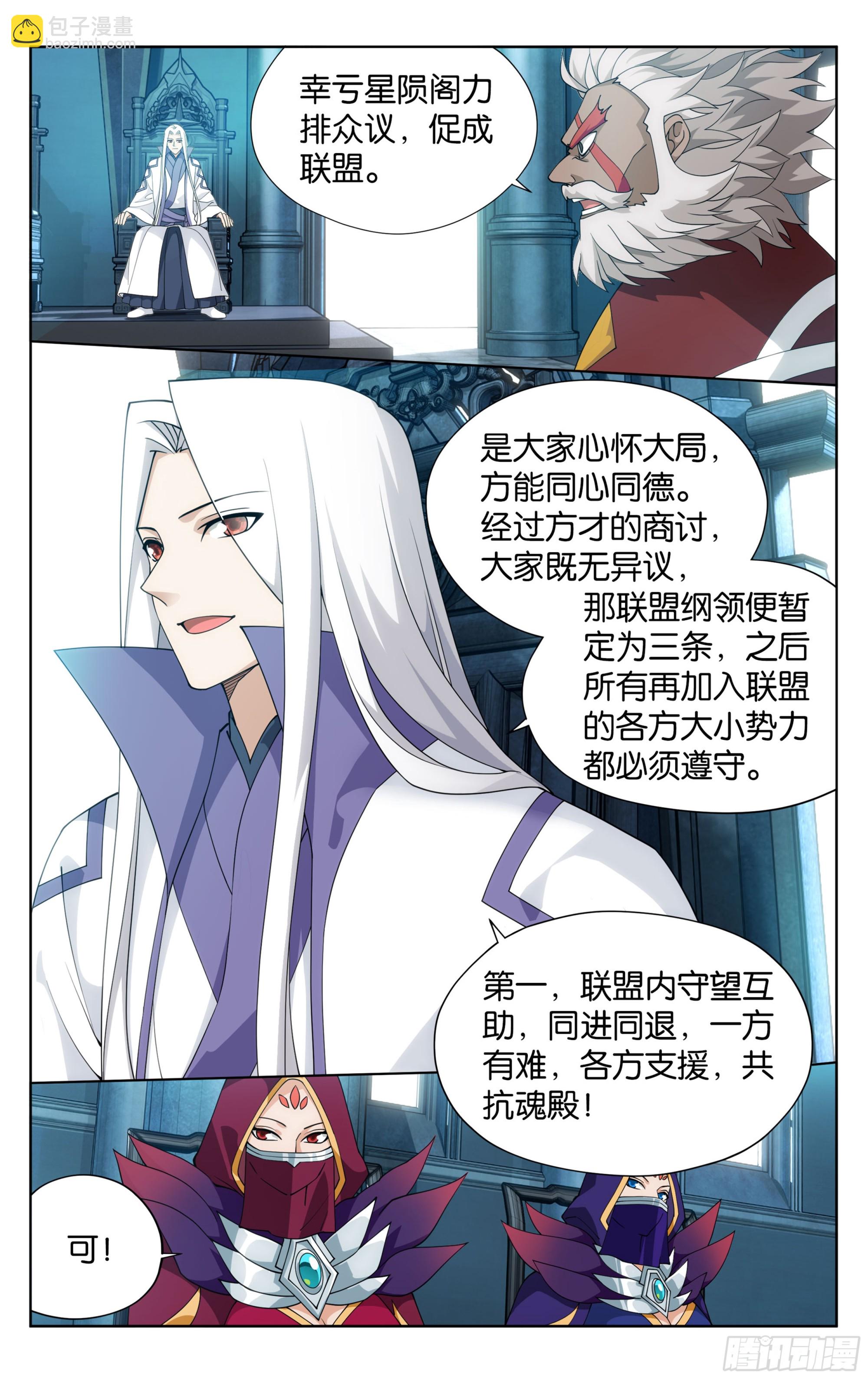 第385回 天府联盟2
