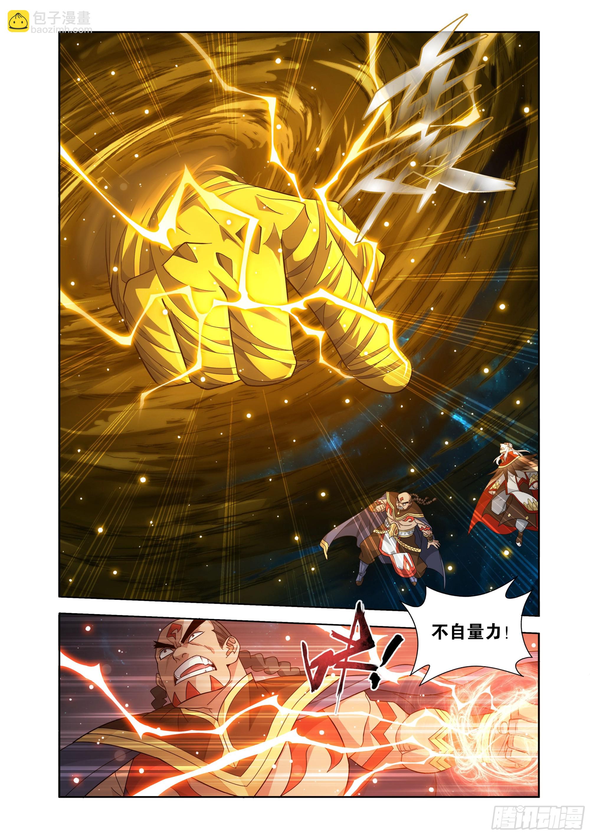 第396回 龙族的救兵3