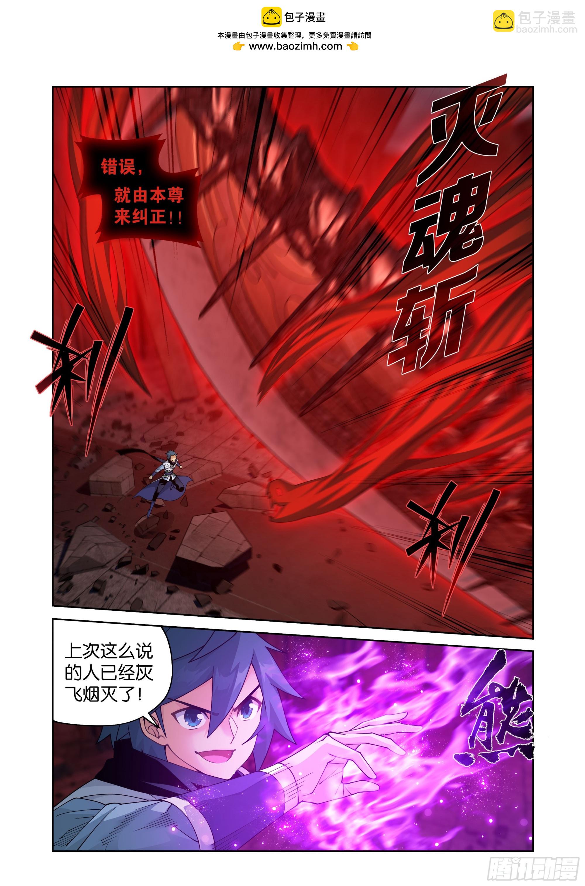 第408回 败天尊1