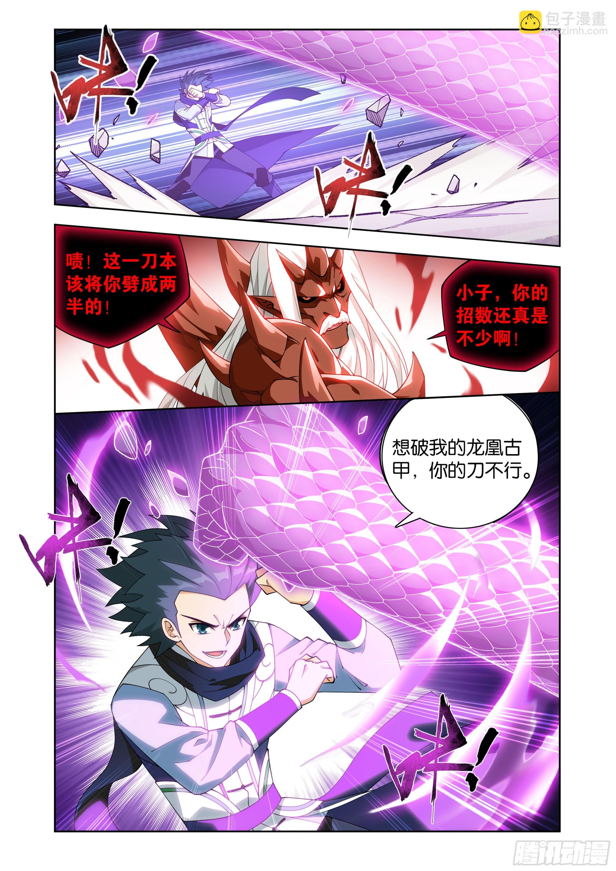 第408回 败天尊12
