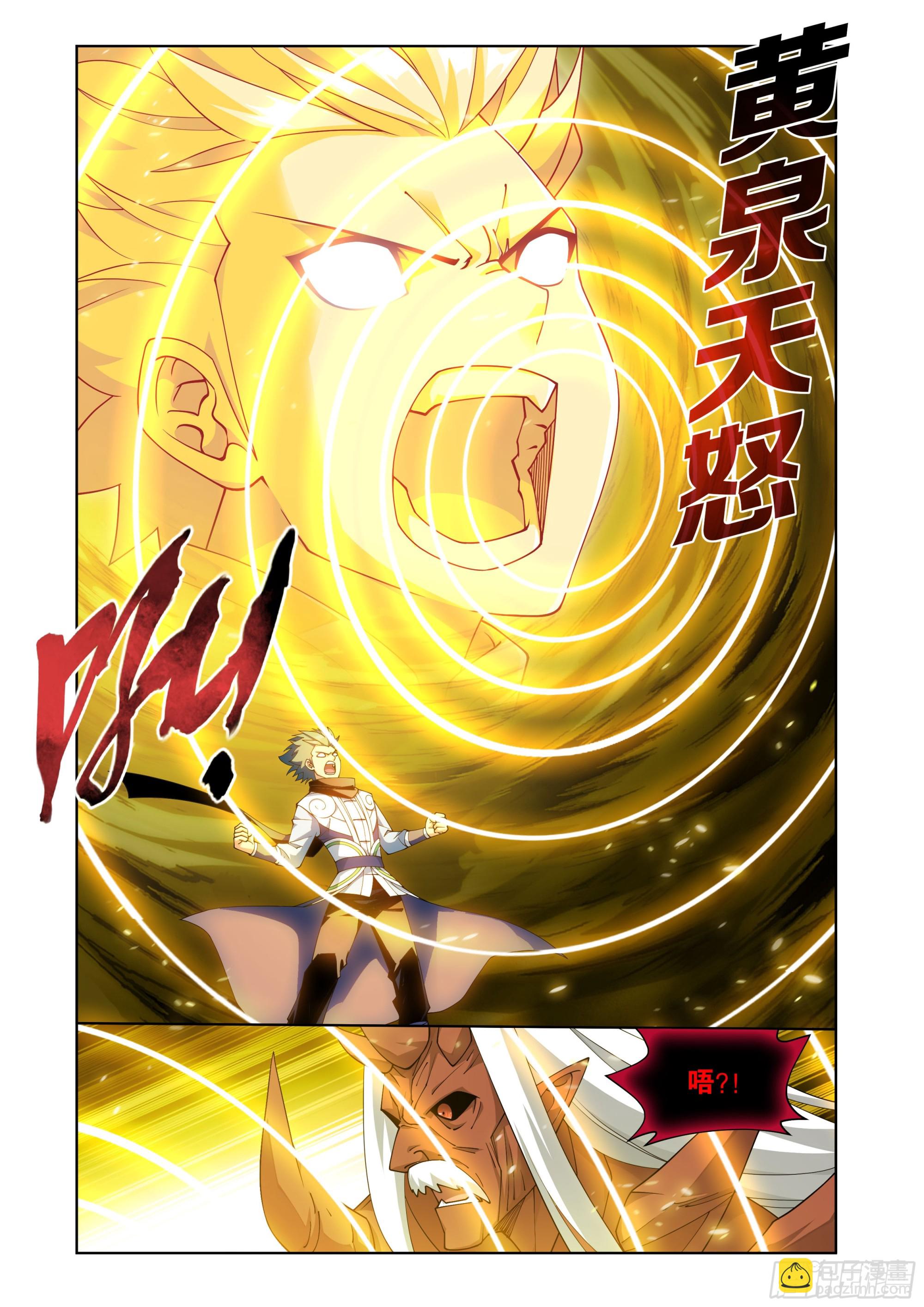 第408回 败天尊14
