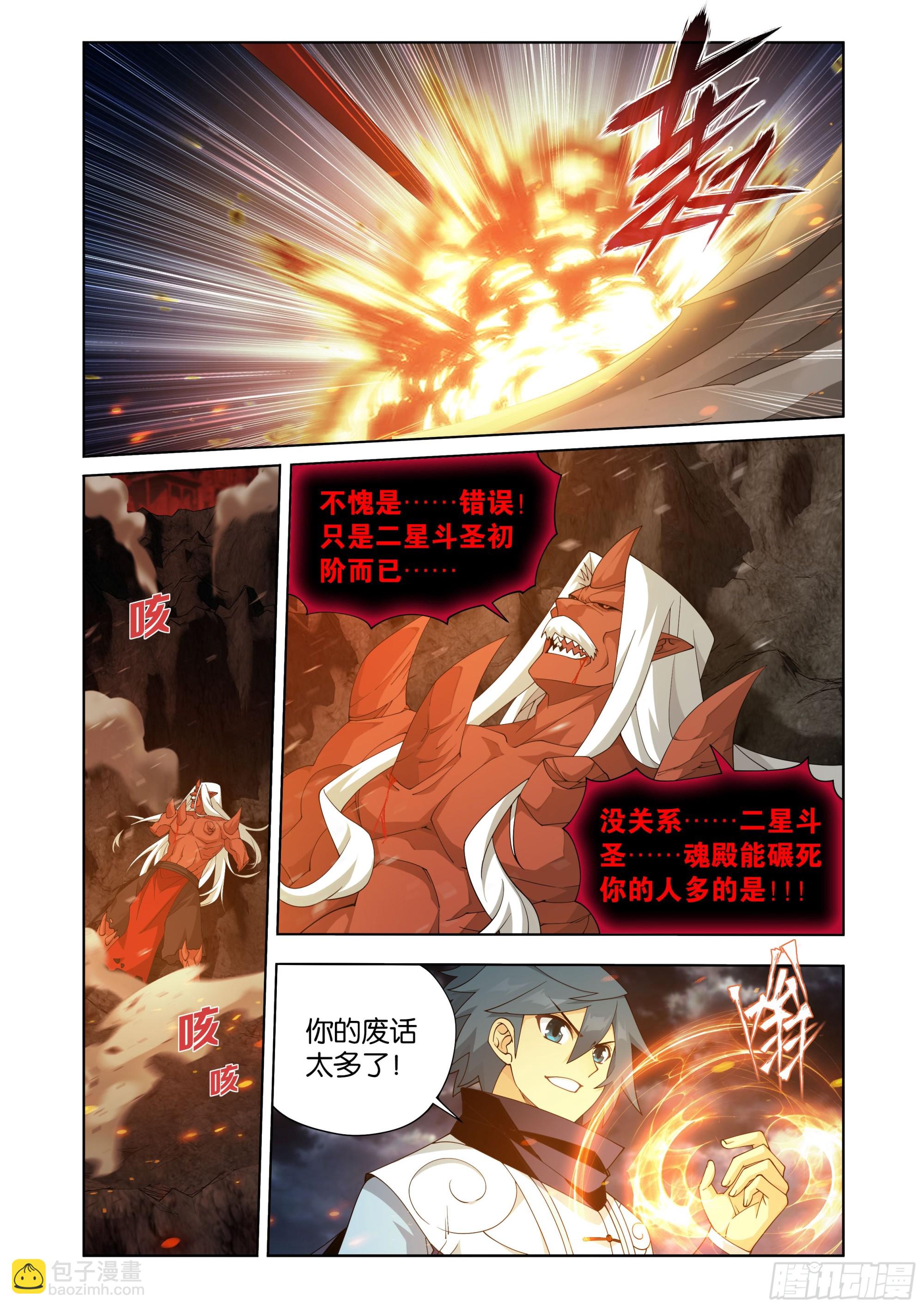 第408回 败天尊17