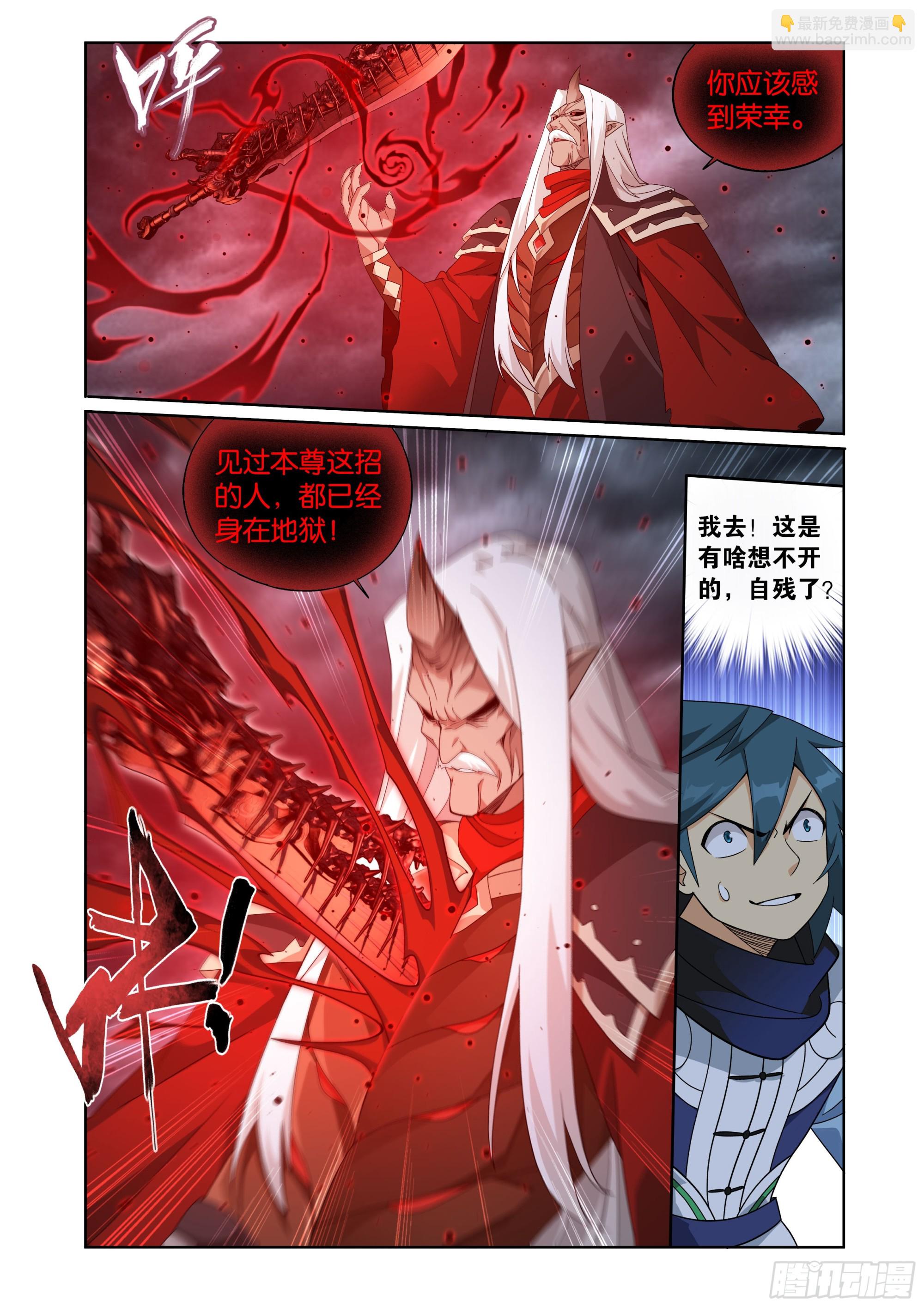 第408回 败天尊6