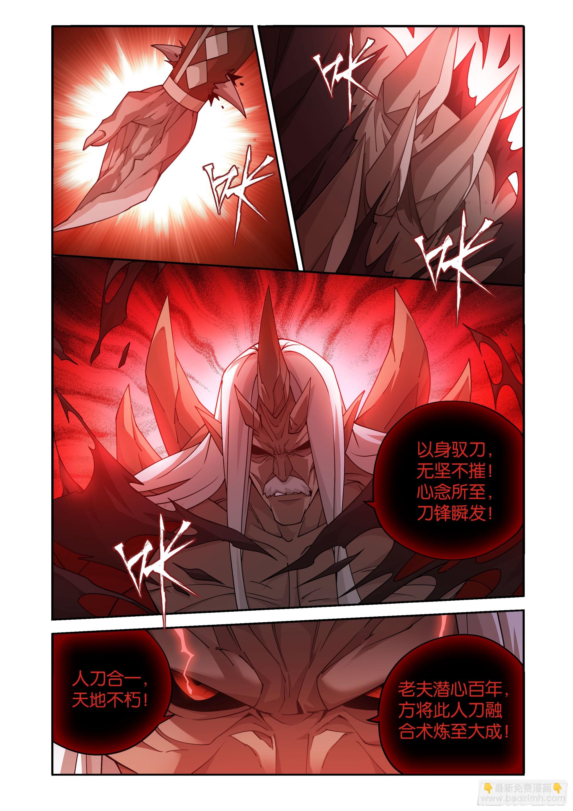 第408回 败天尊7