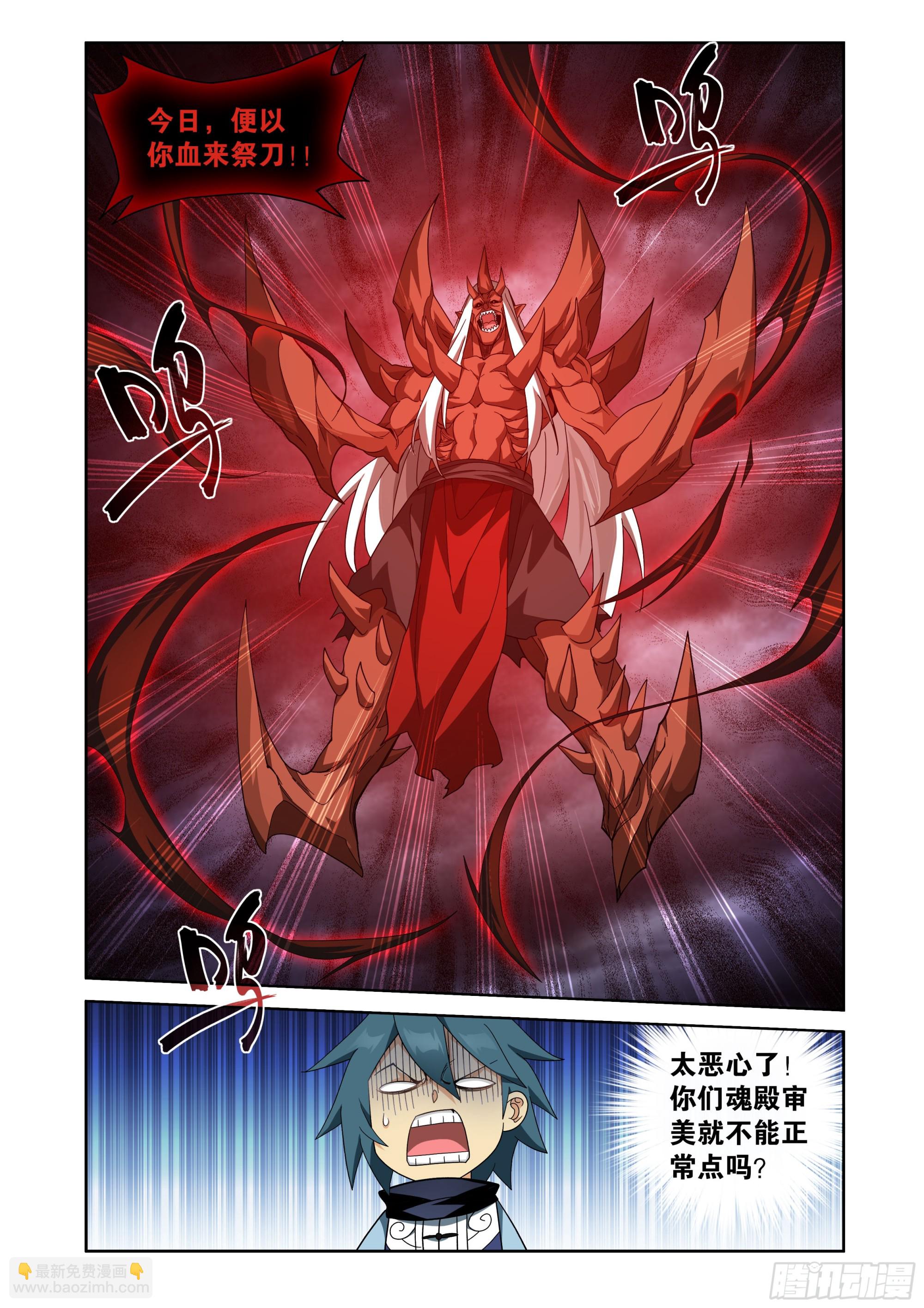 第408回 败天尊8