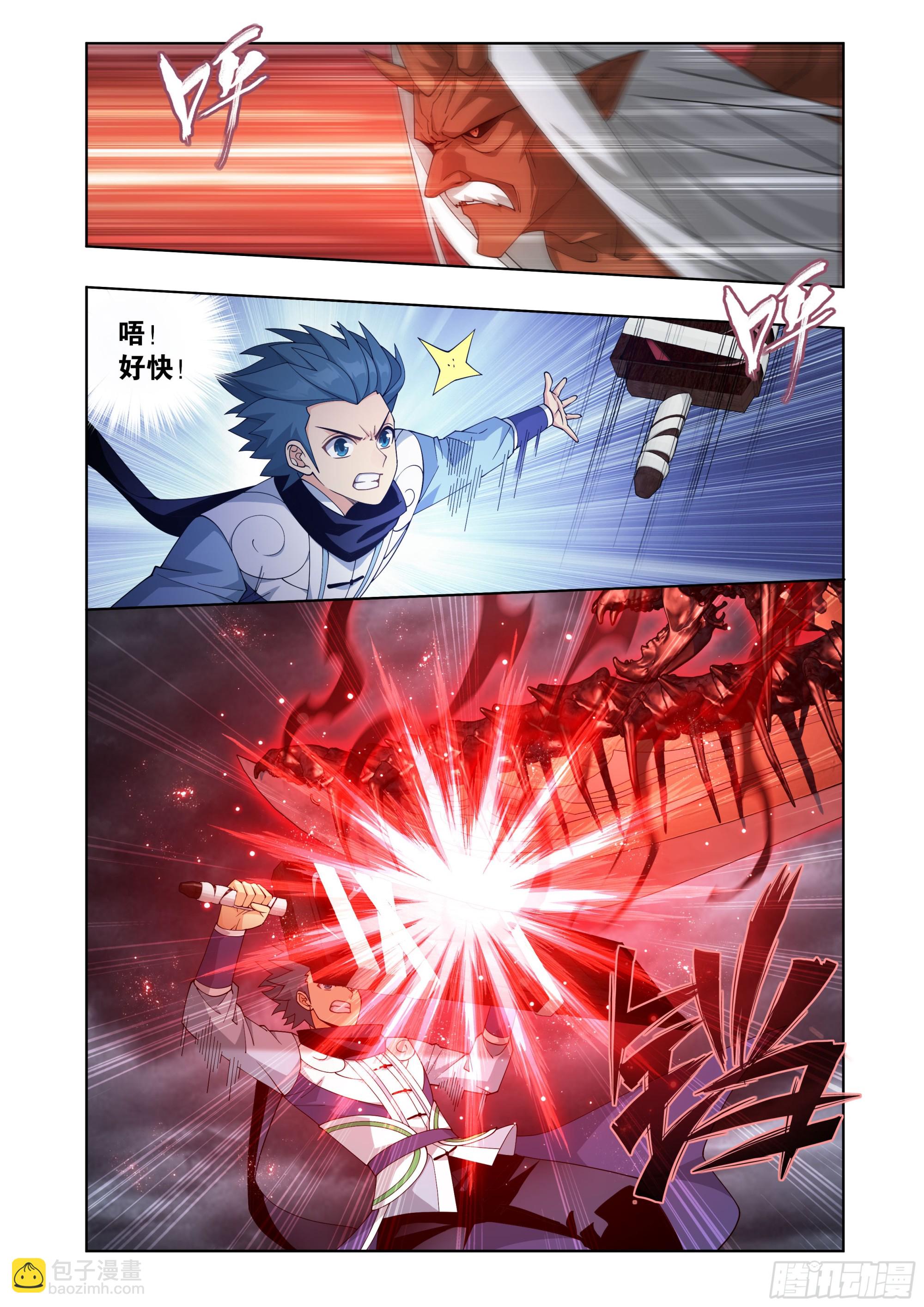 第408回 败天尊9