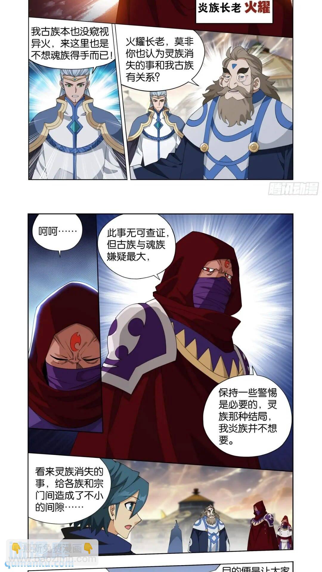 第415回 妖火的荒漠12