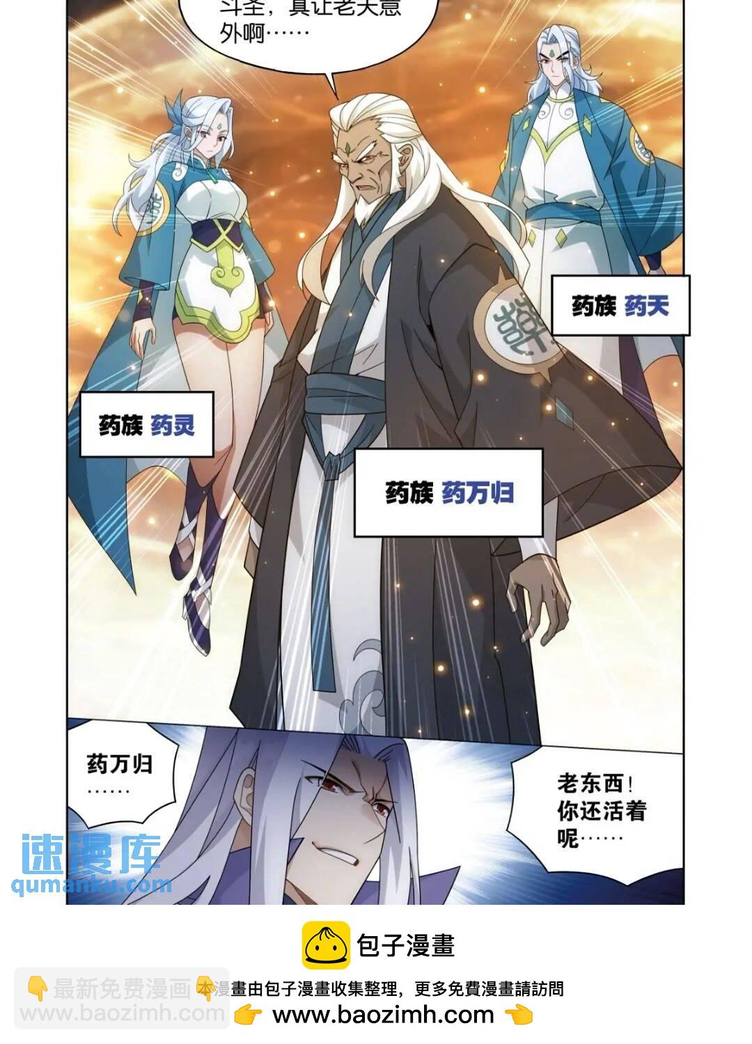 第415回 妖火的荒漠14
