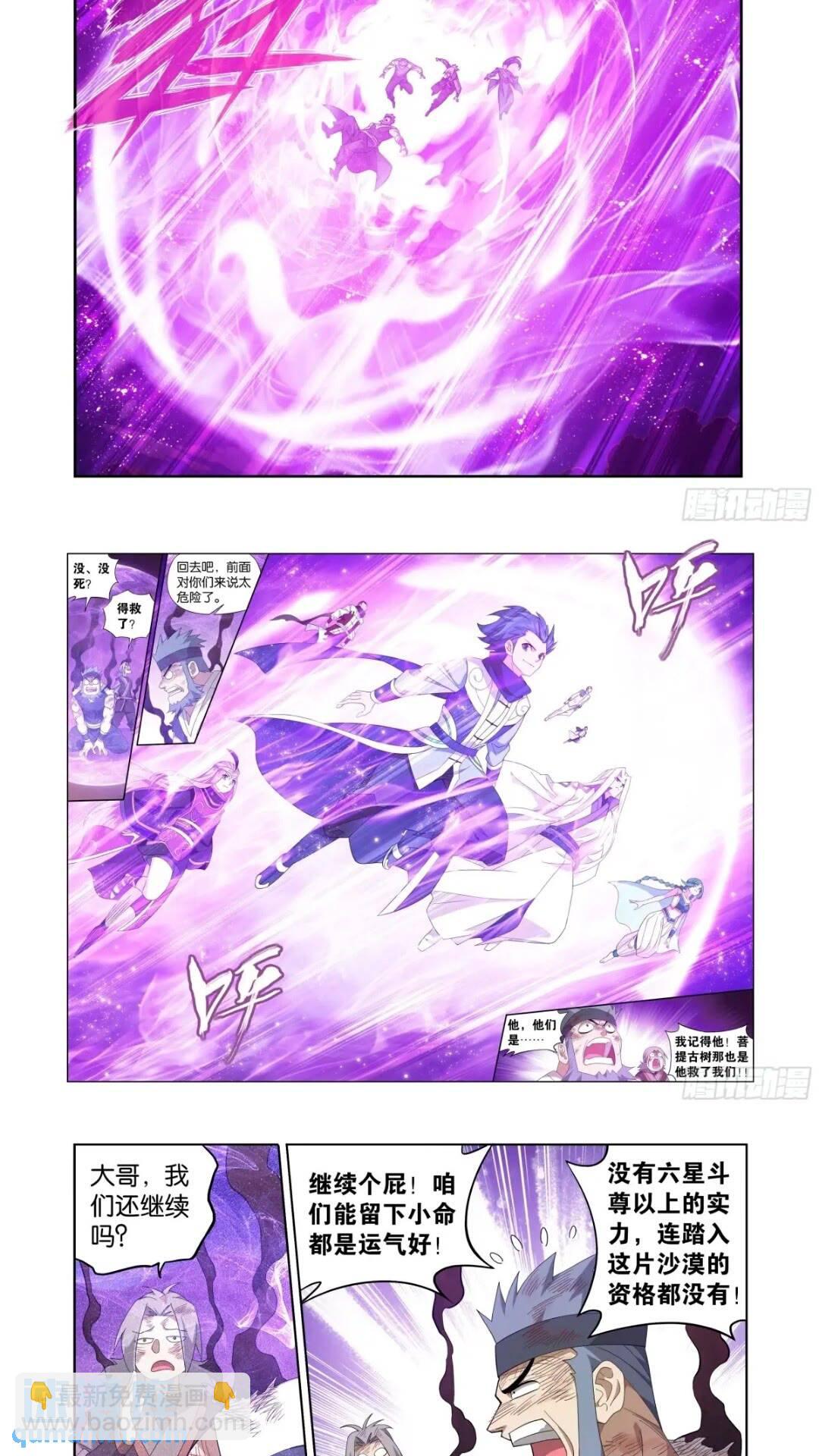 第415回 妖火的荒漠2