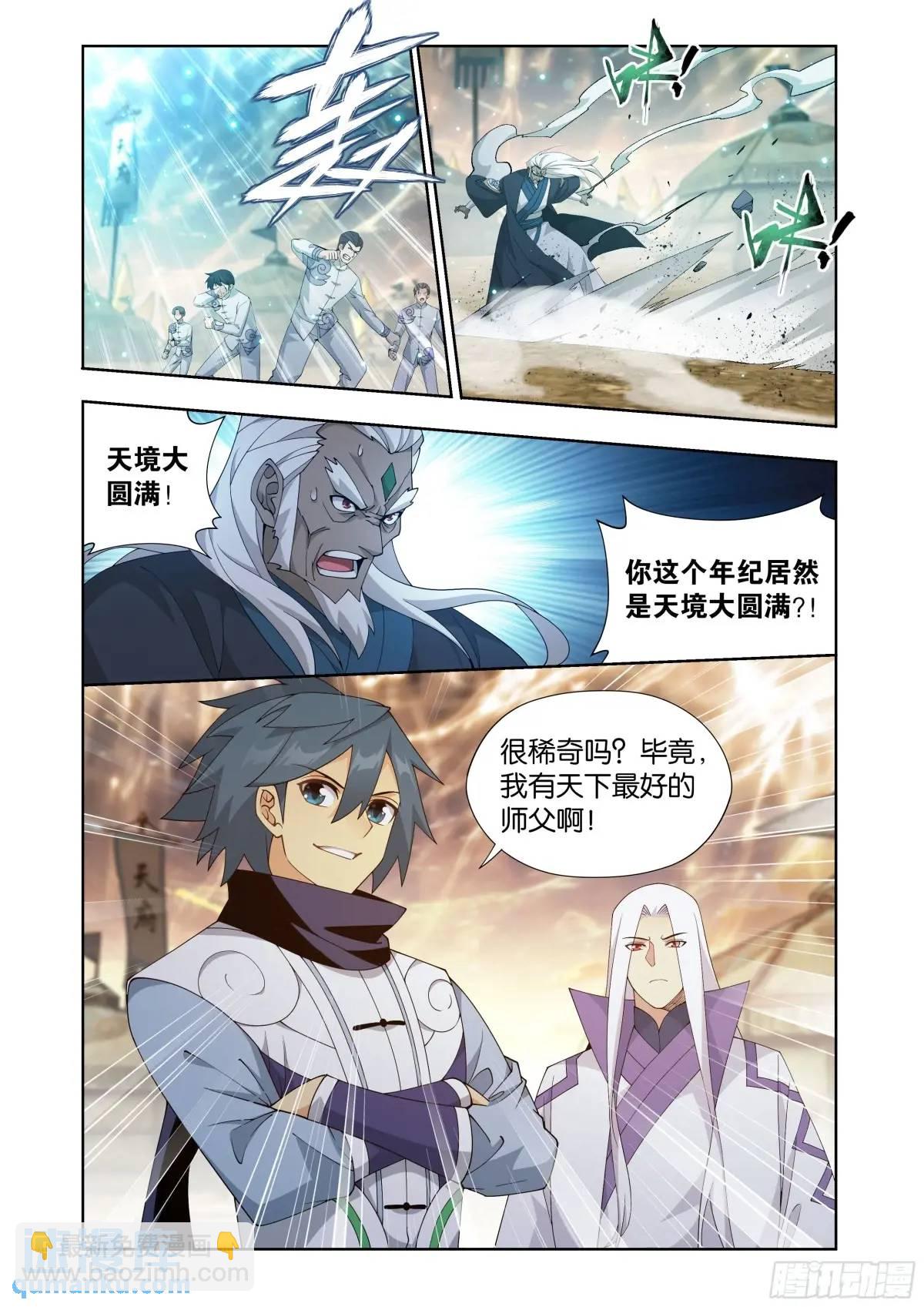 第416回 药族的挑战8