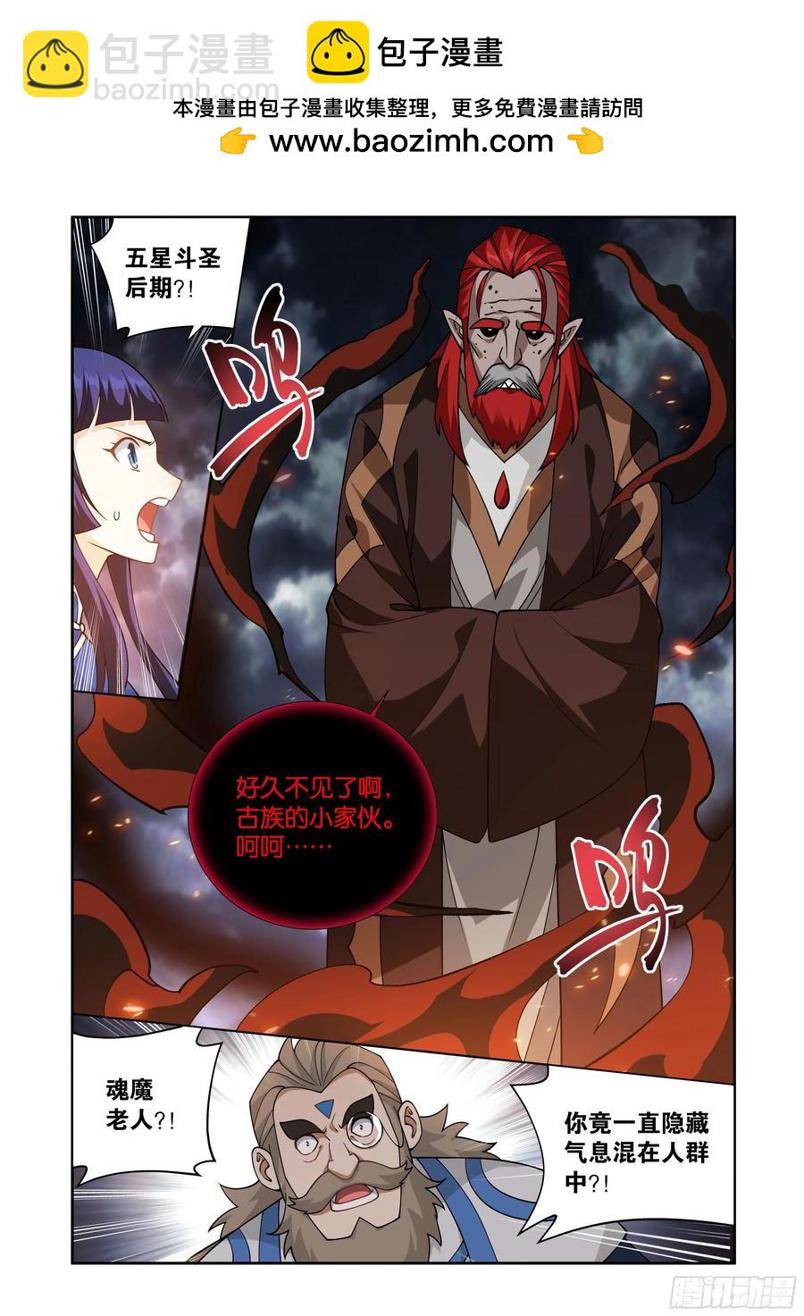 第425回 魂魔1