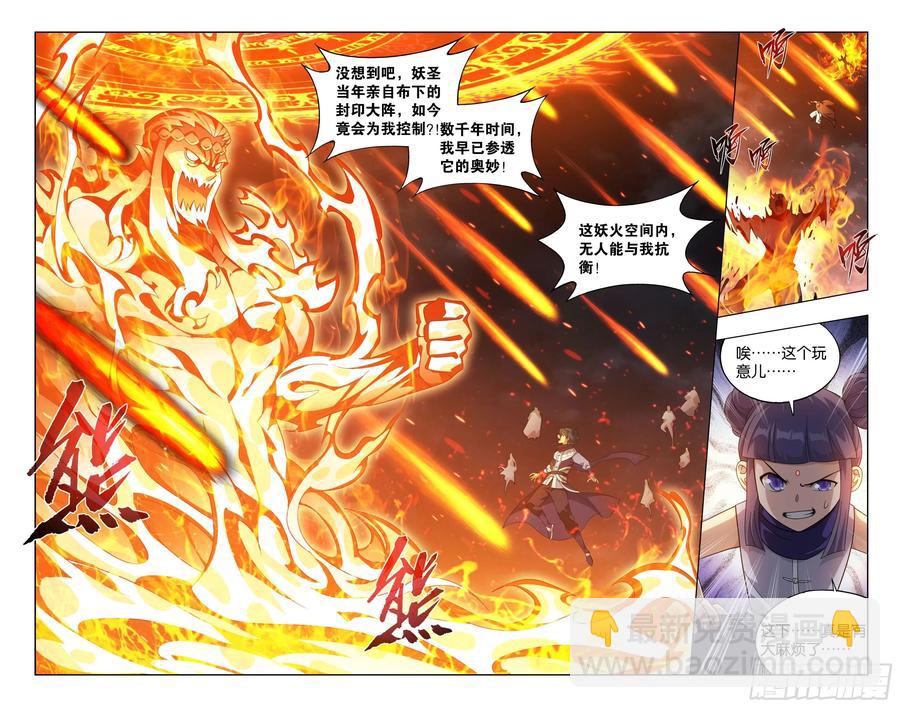 第425回 魂魔17
