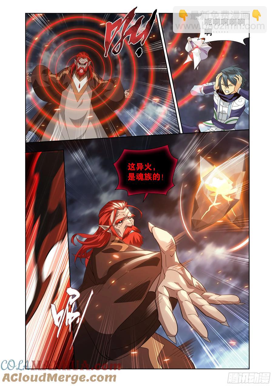 第425回 魂魔6