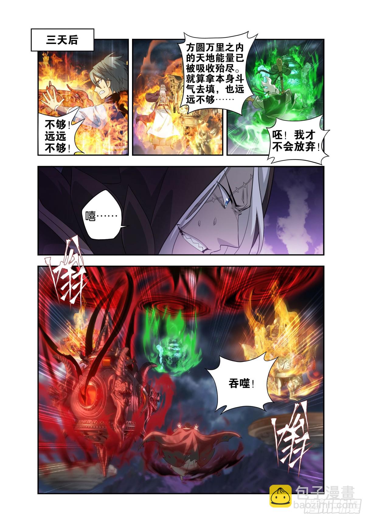 第437回 问鼎11