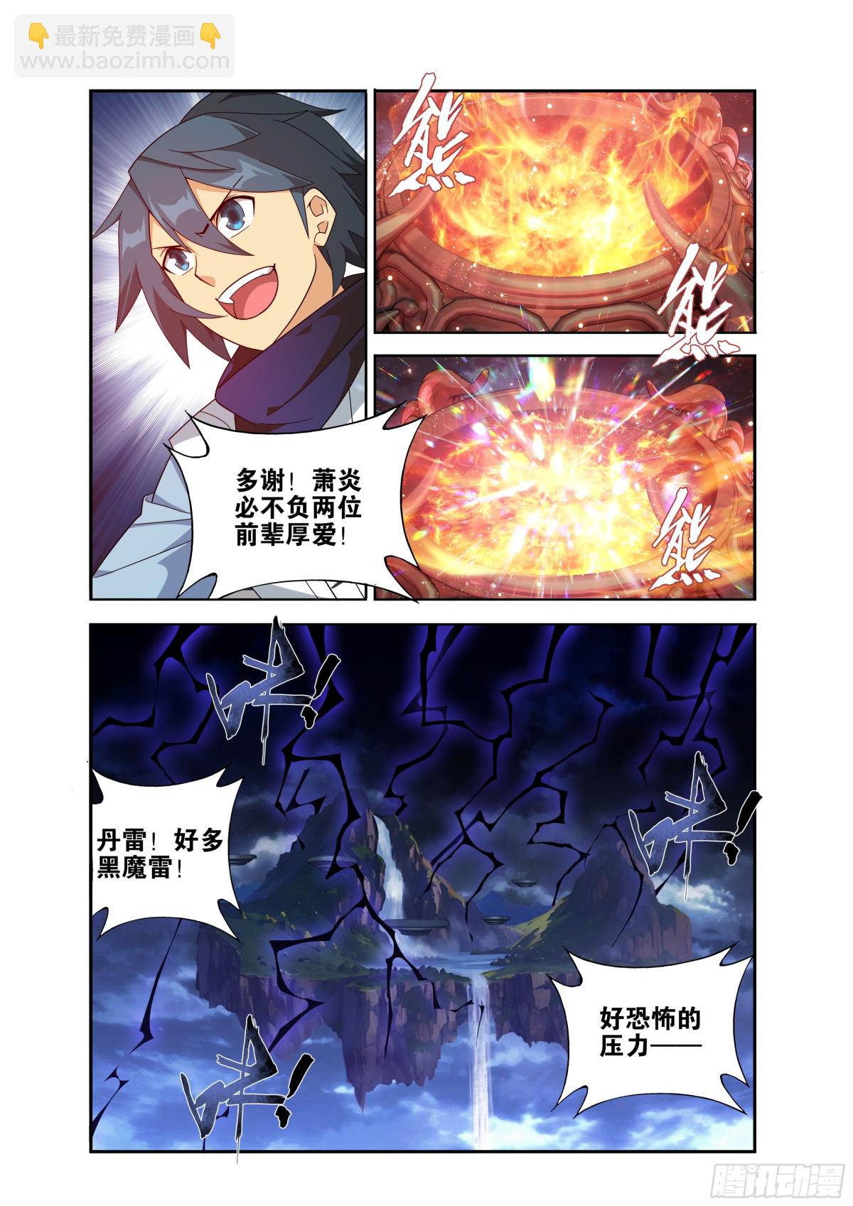 第437回 问鼎19