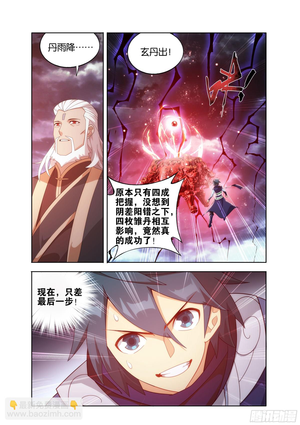 第437回 问鼎21