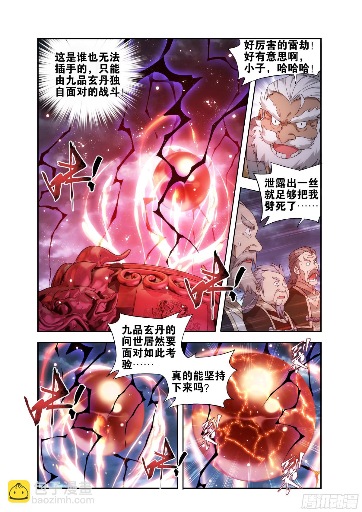 第437回 问鼎22
