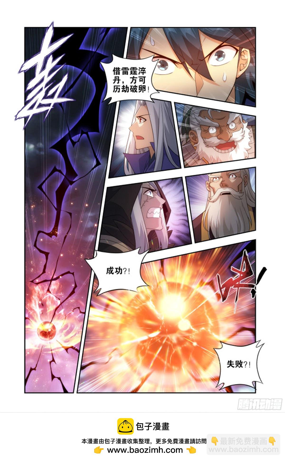 第437回 问鼎23