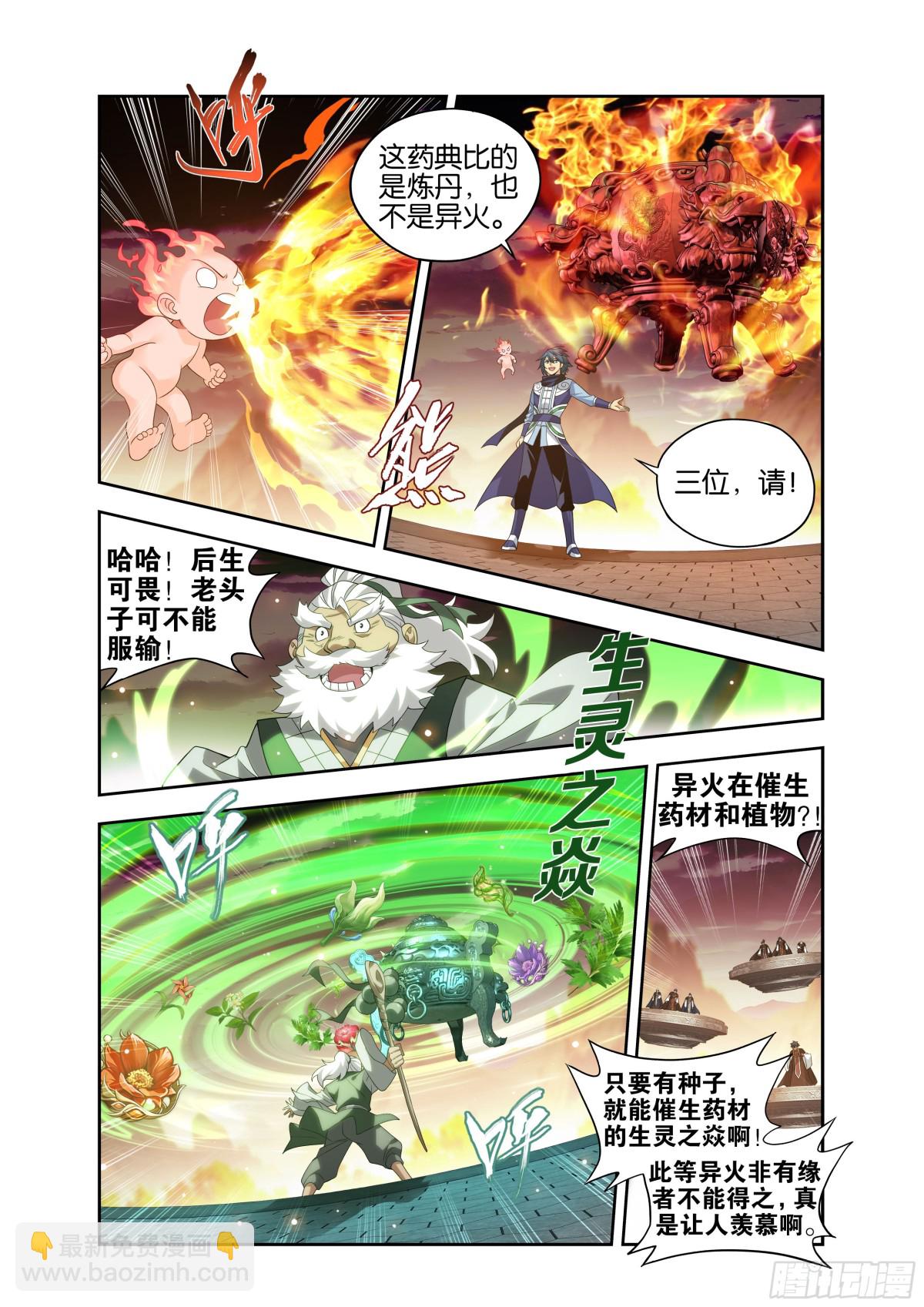 第437回 问鼎3