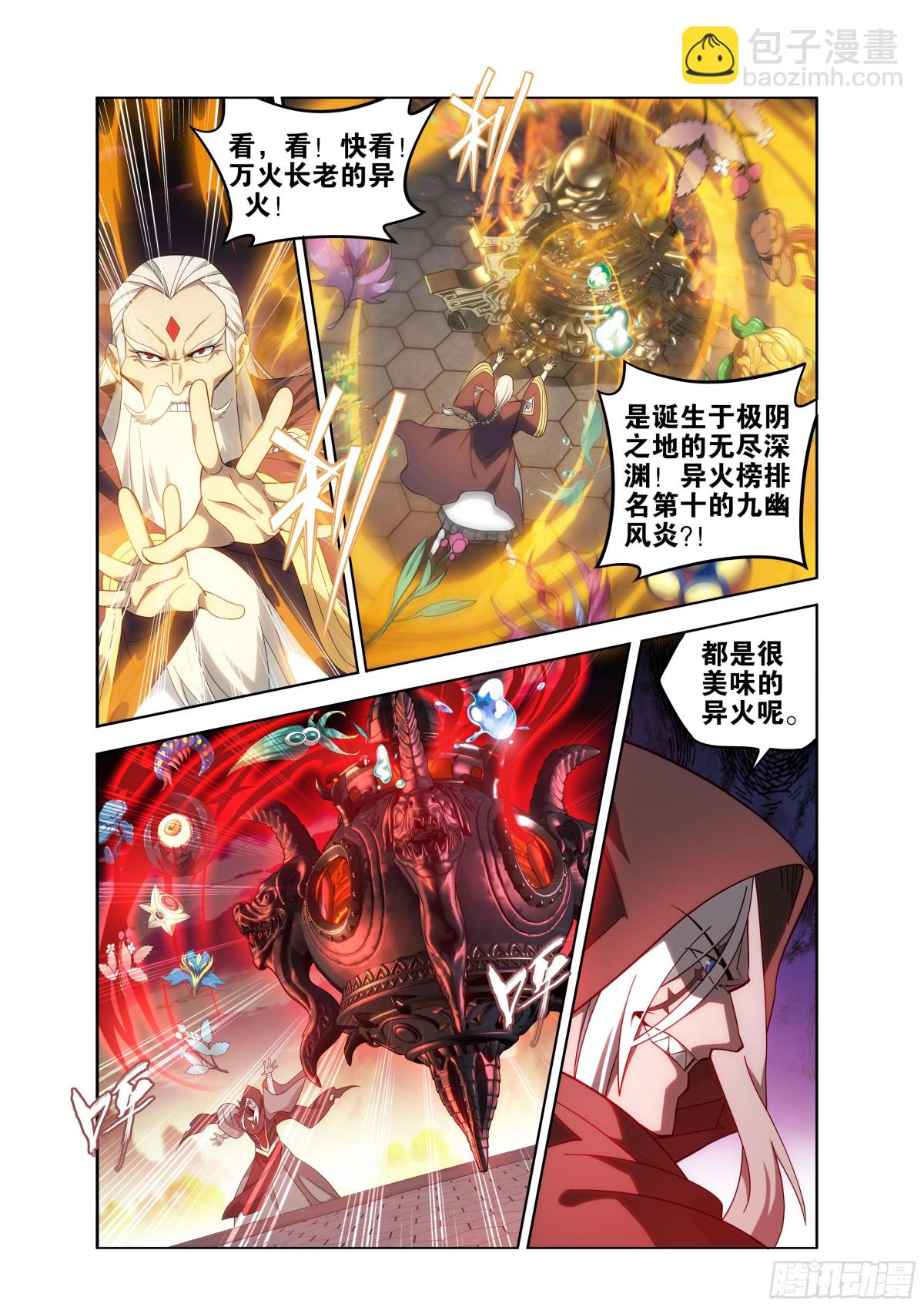 第437回 问鼎4