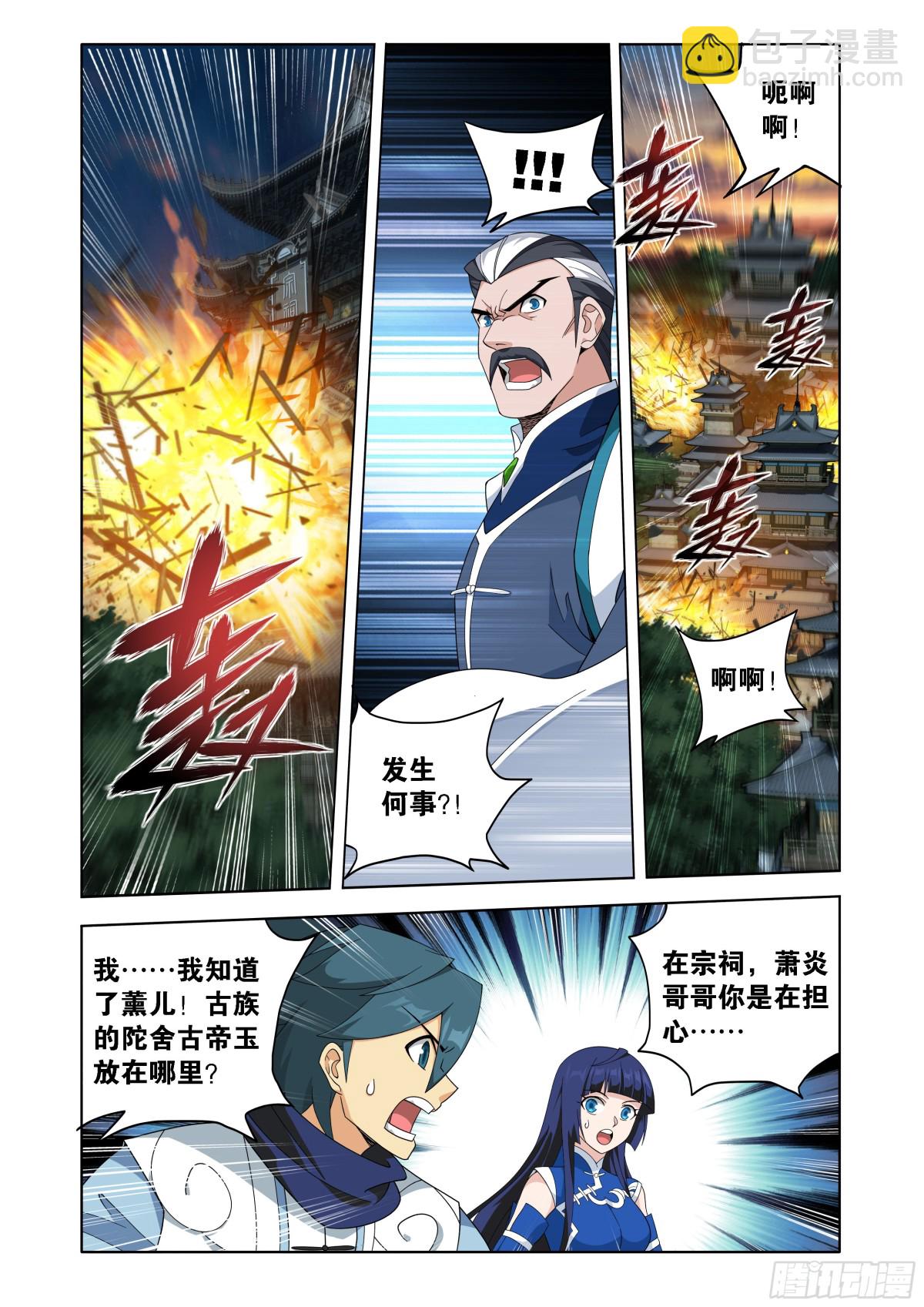 第441回 暗子6