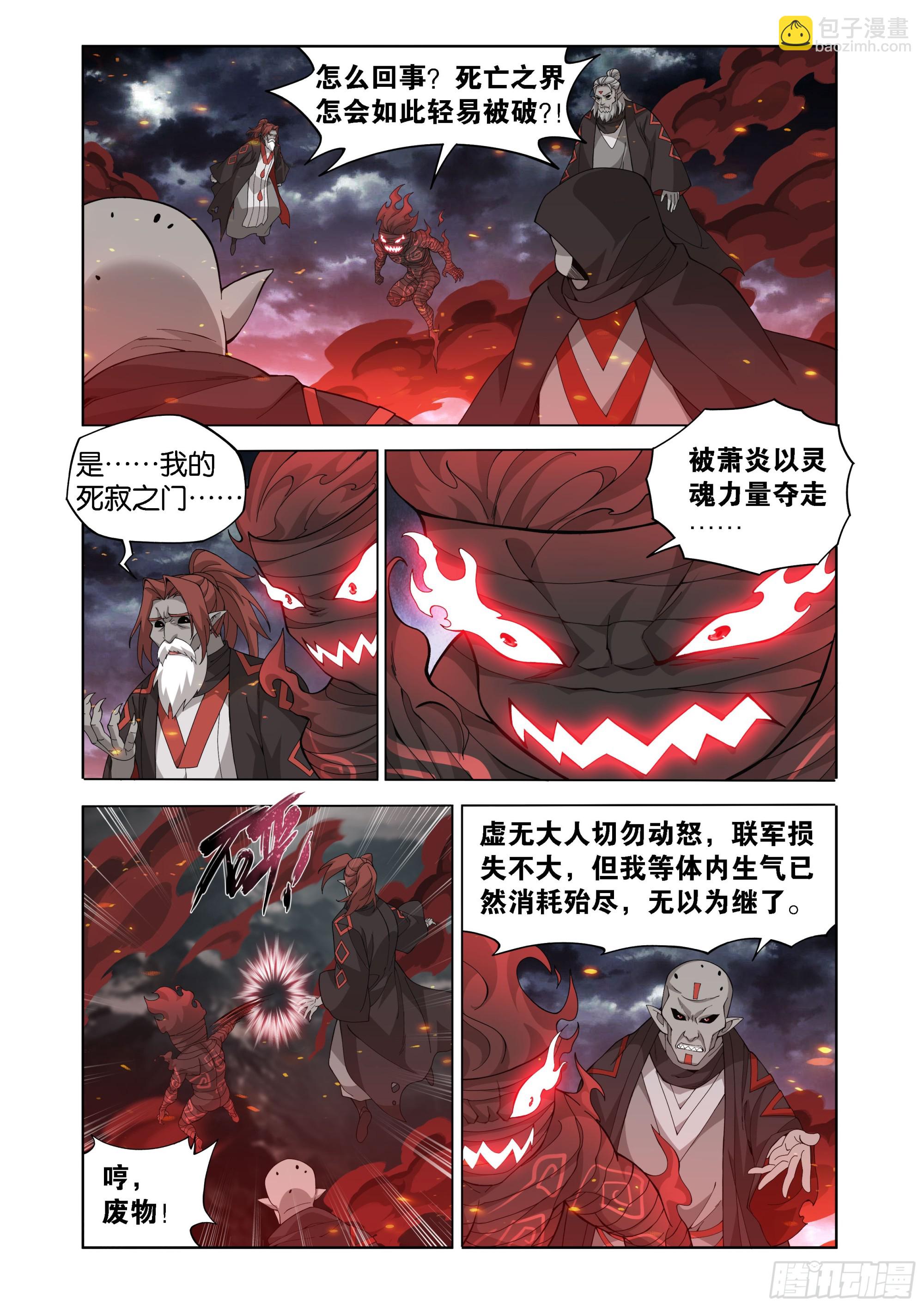 第452回 逃之夭夭12
