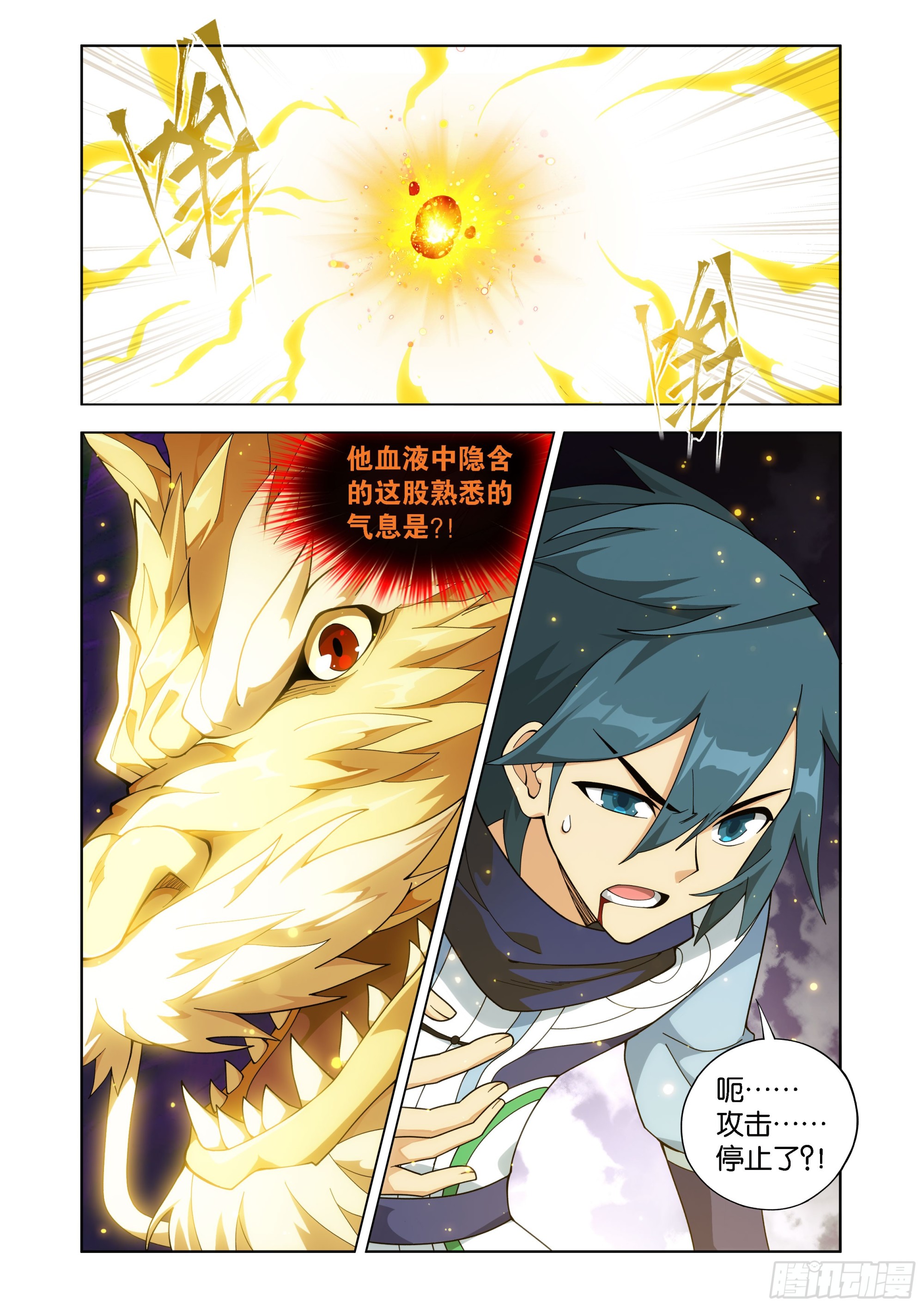 第457回 洞府巨兽9