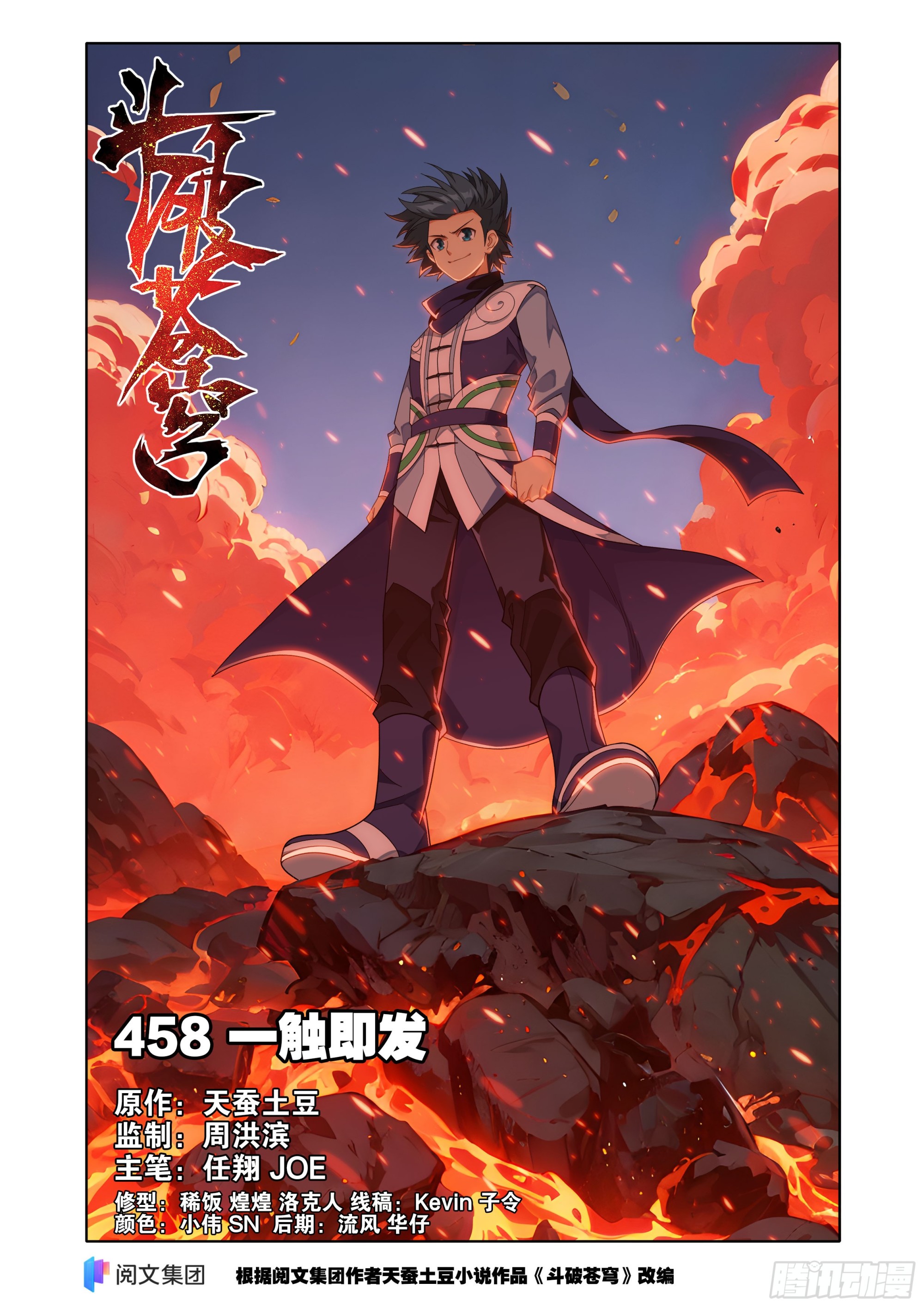 第458回 一触即发0