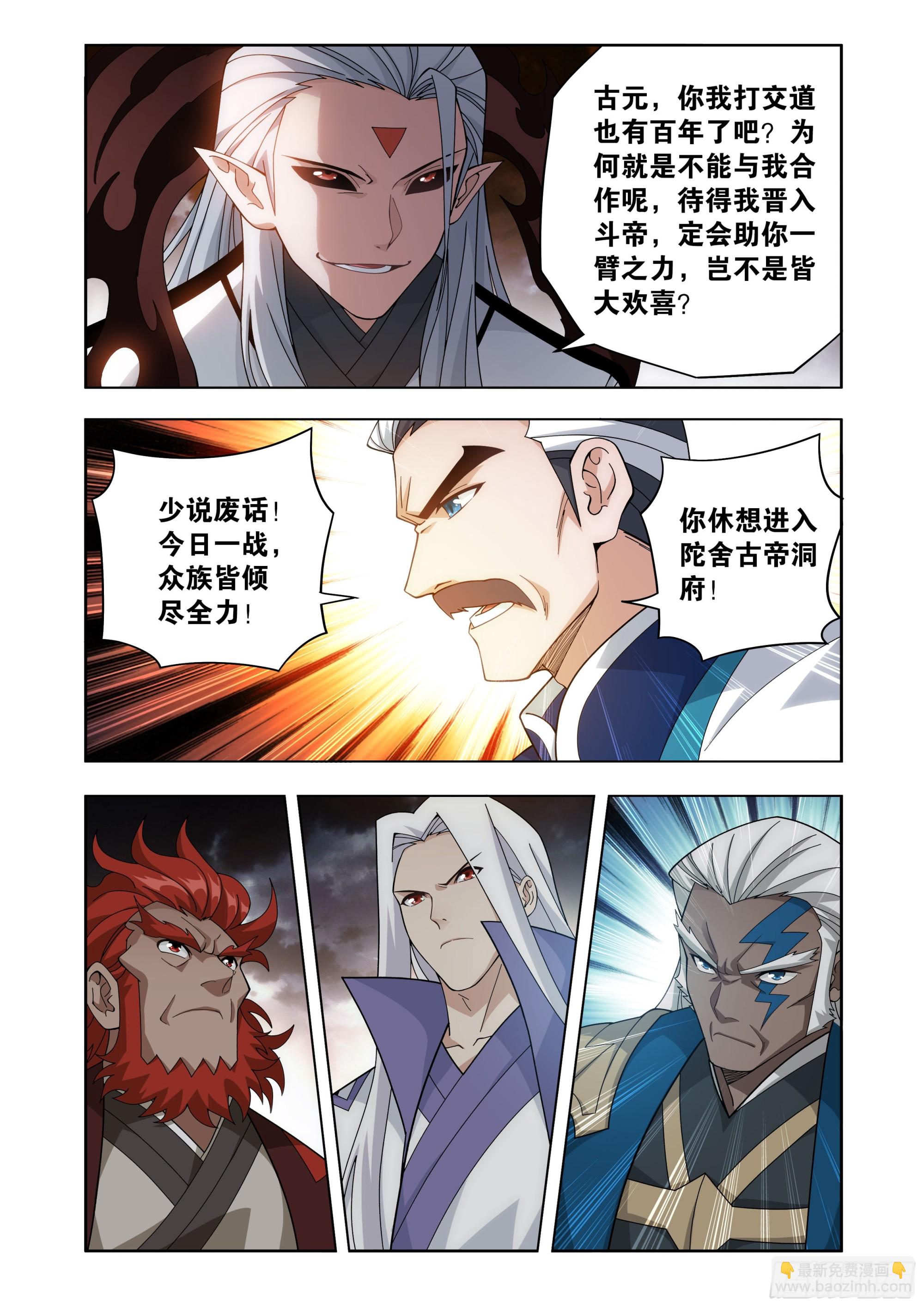 第458回 一触即发15
