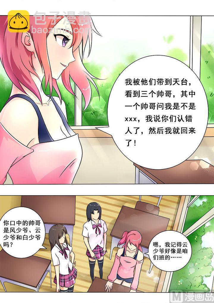 第十三回：三个当家11