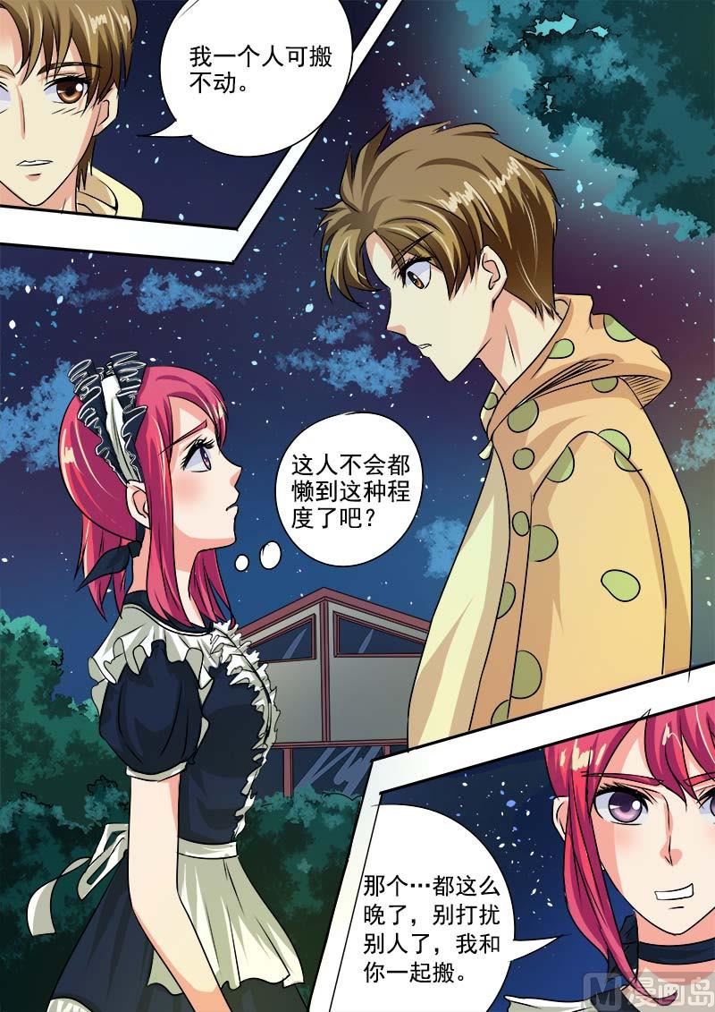 第四十五回 深夜的王子1