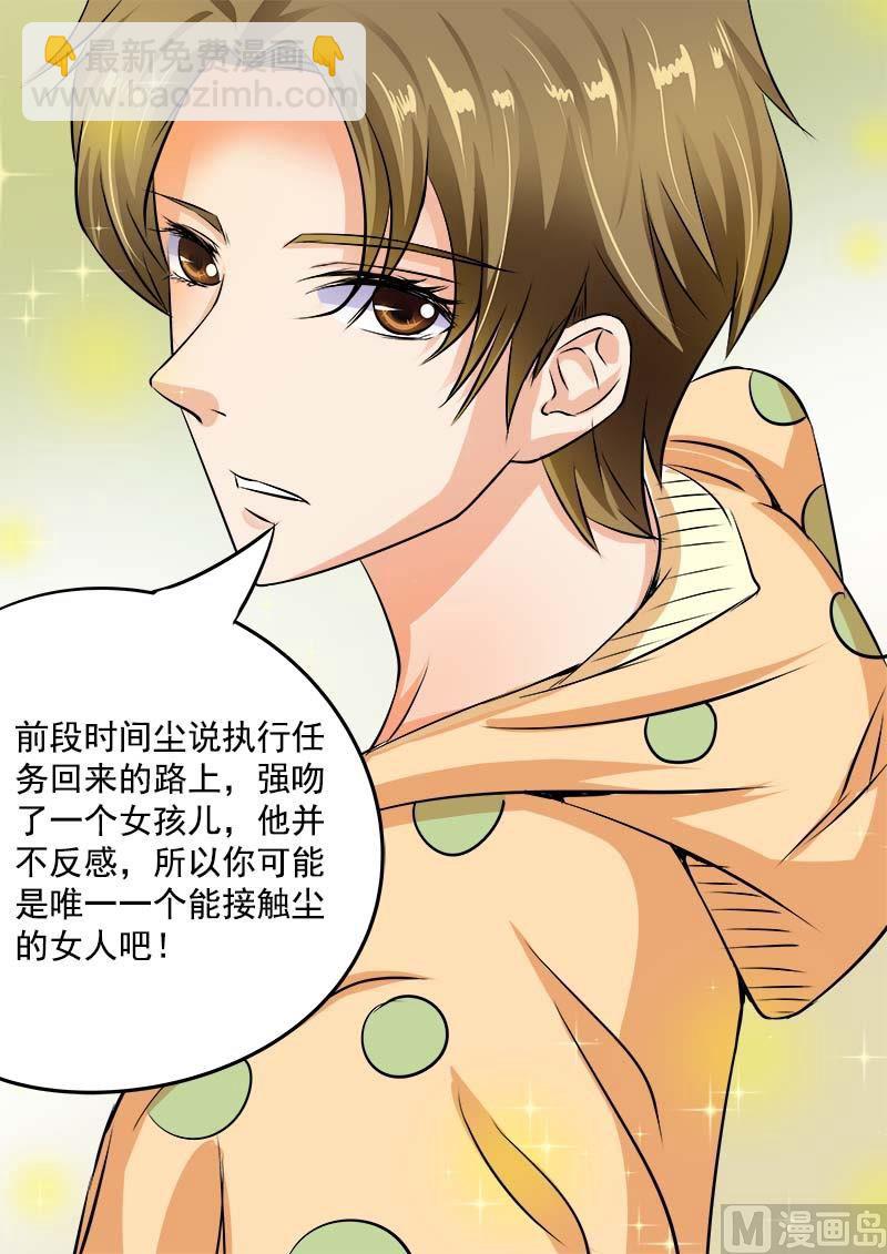 第四十五回 深夜的王子11