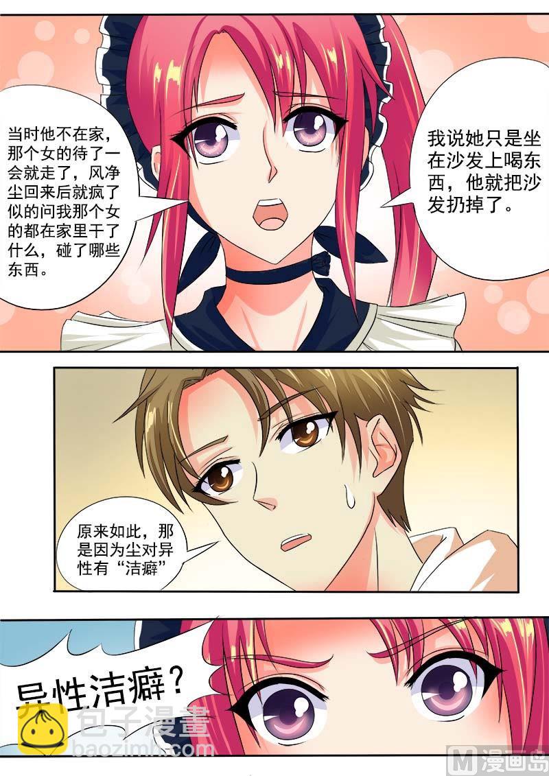 第四十五回 深夜的王子4
