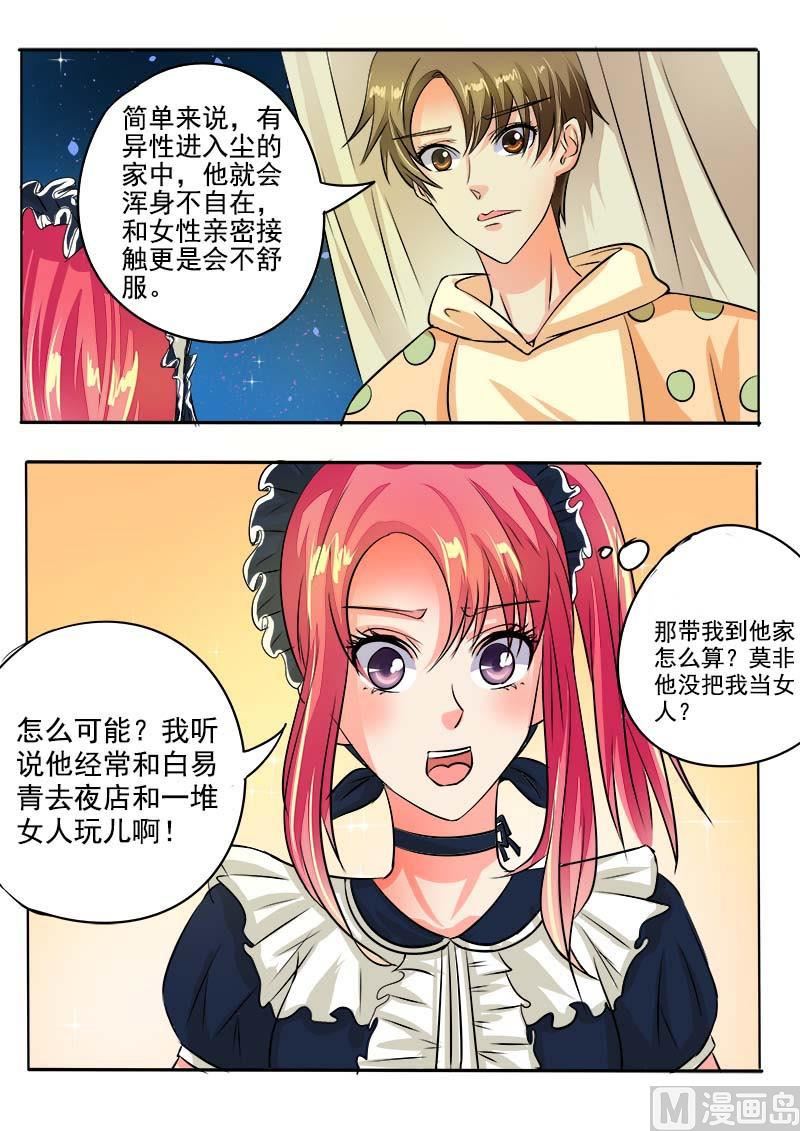 第四十五回 深夜的王子5