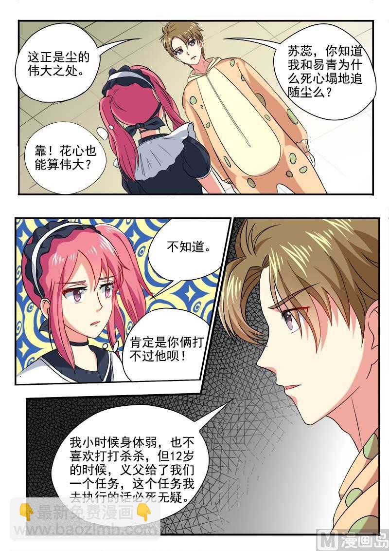 第四十五回 深夜的王子6