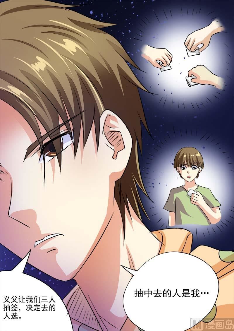第四十五回 深夜的王子7
