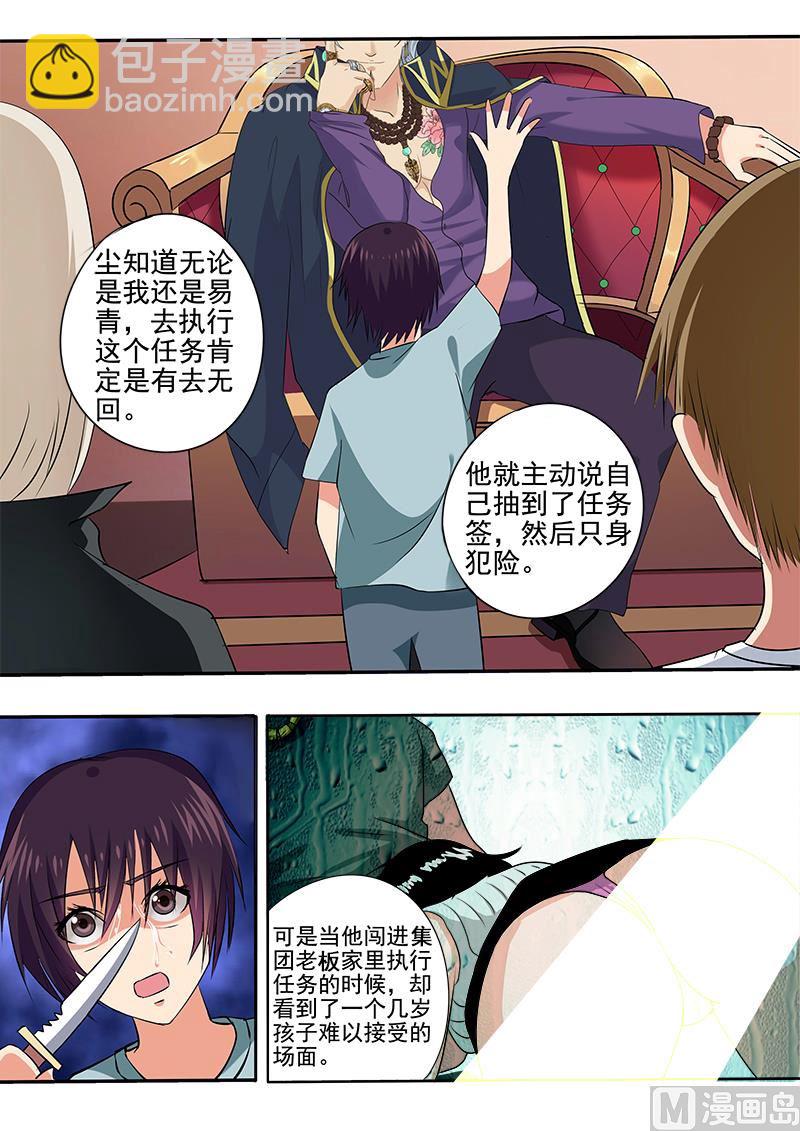 第四十五回 深夜的王子8