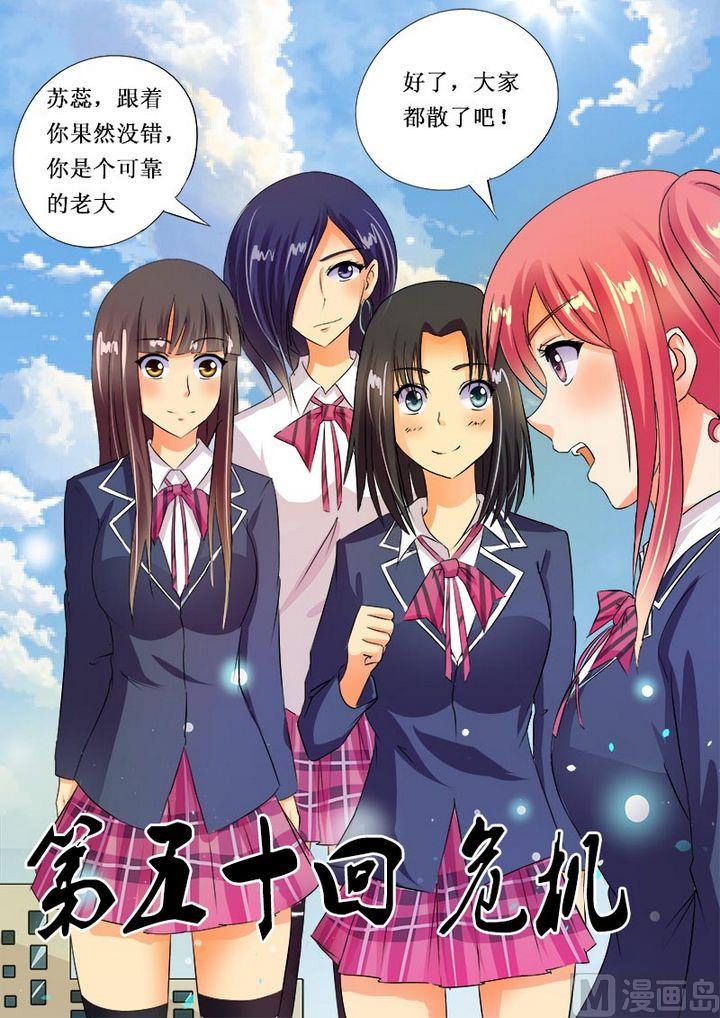 第五十回：危机0