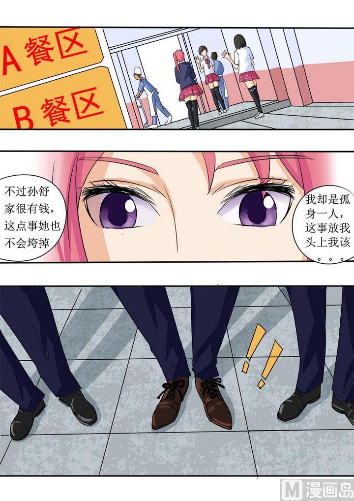 第五十回：危机1