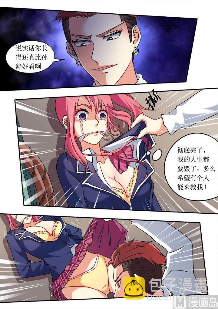 第五十回：危机10