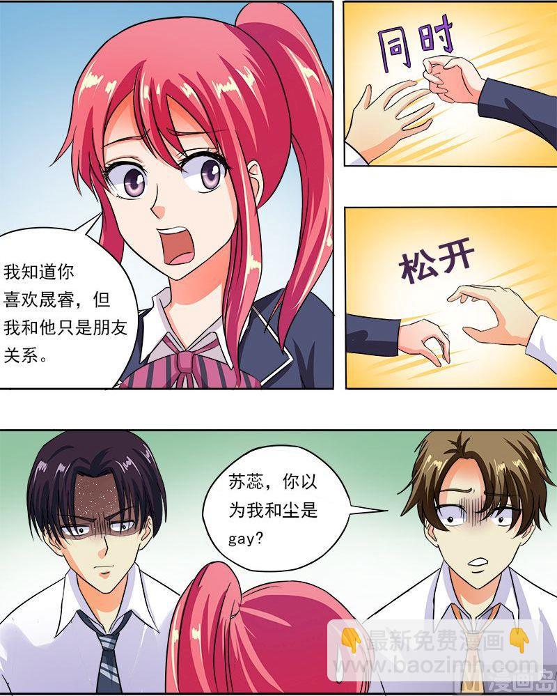 第五十三回：他对我的嚣张6