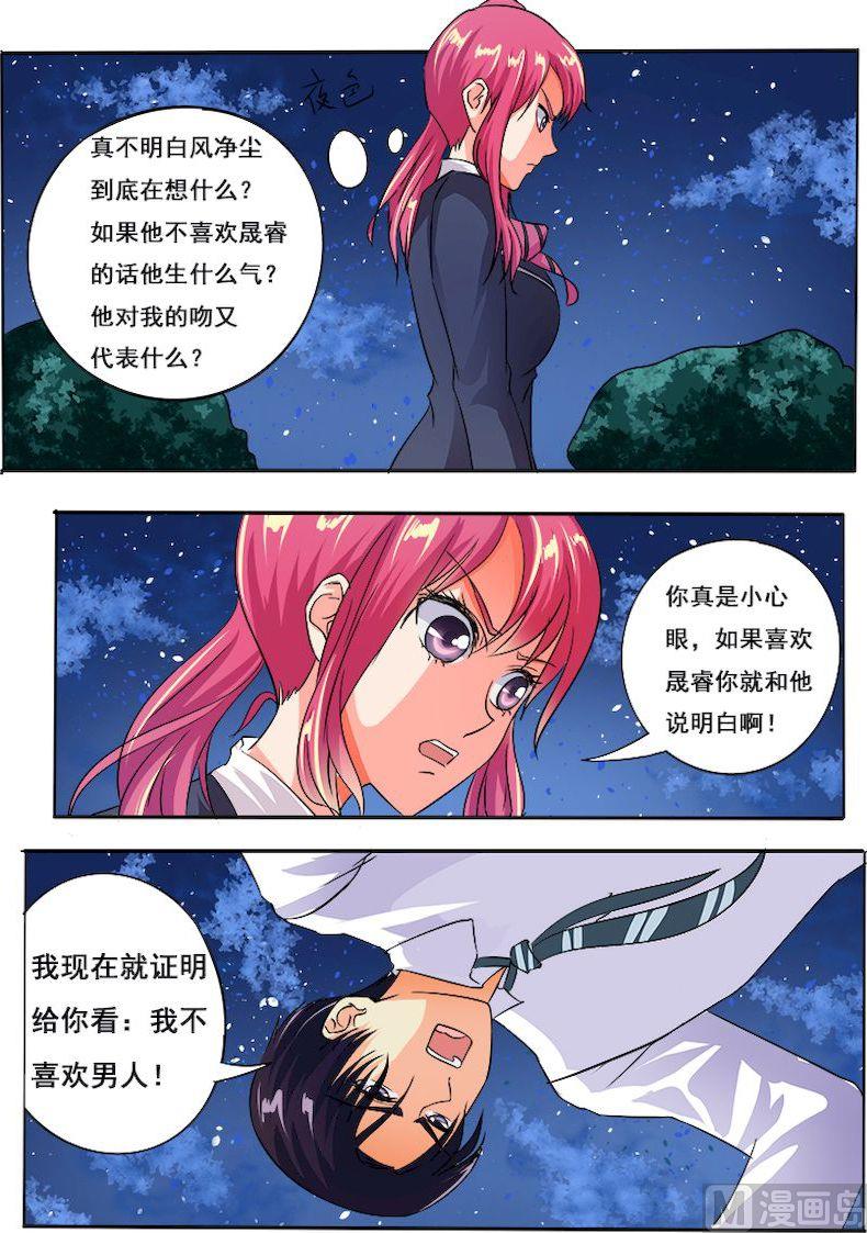 第五十三回：他对我的嚣张9
