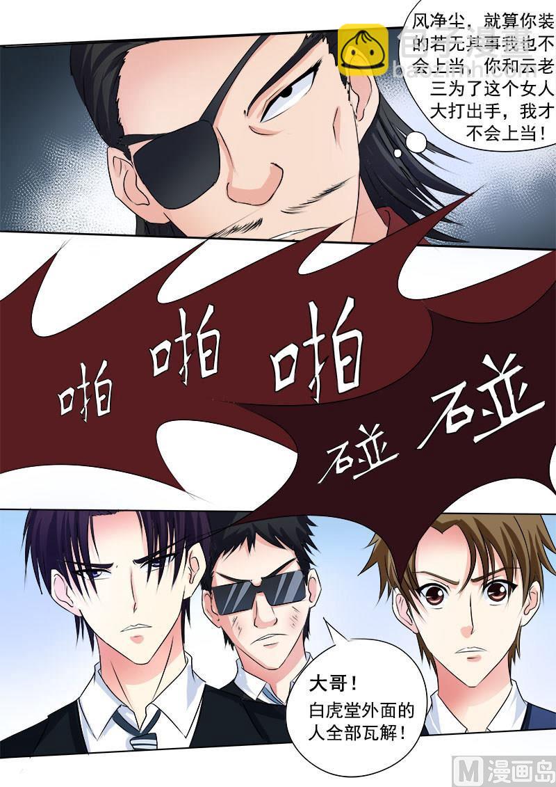 第七十二回：白易青的决意8