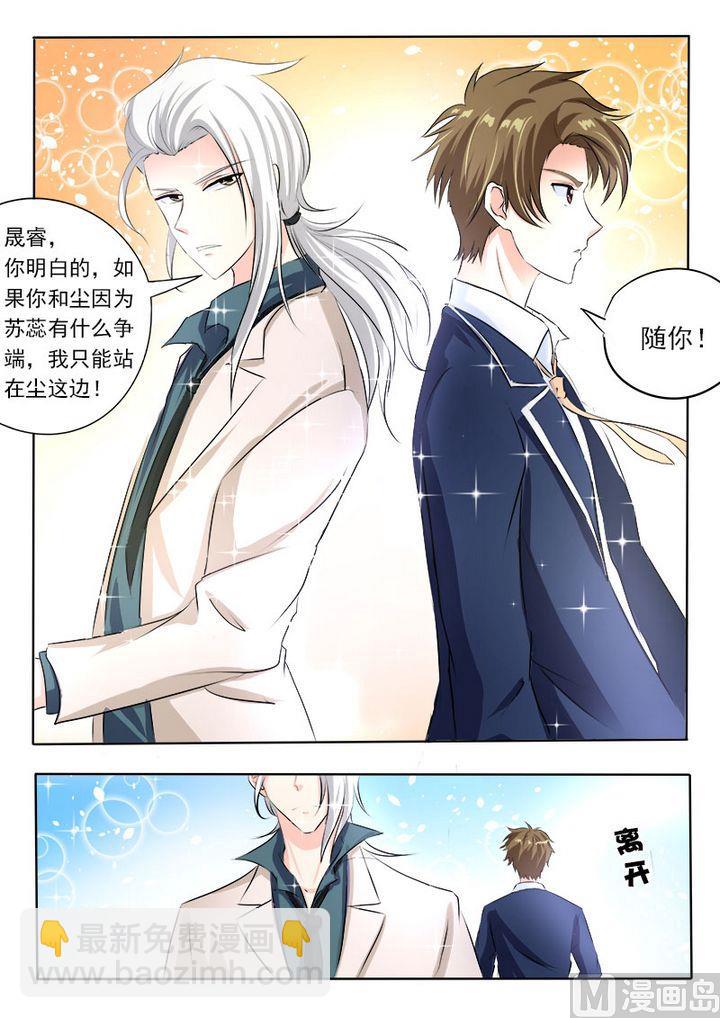 第七十六回：甜蜜的吻4