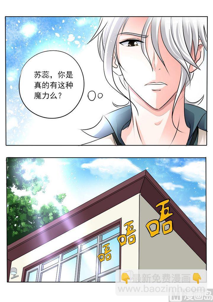 第七十六回：甜蜜的吻5
