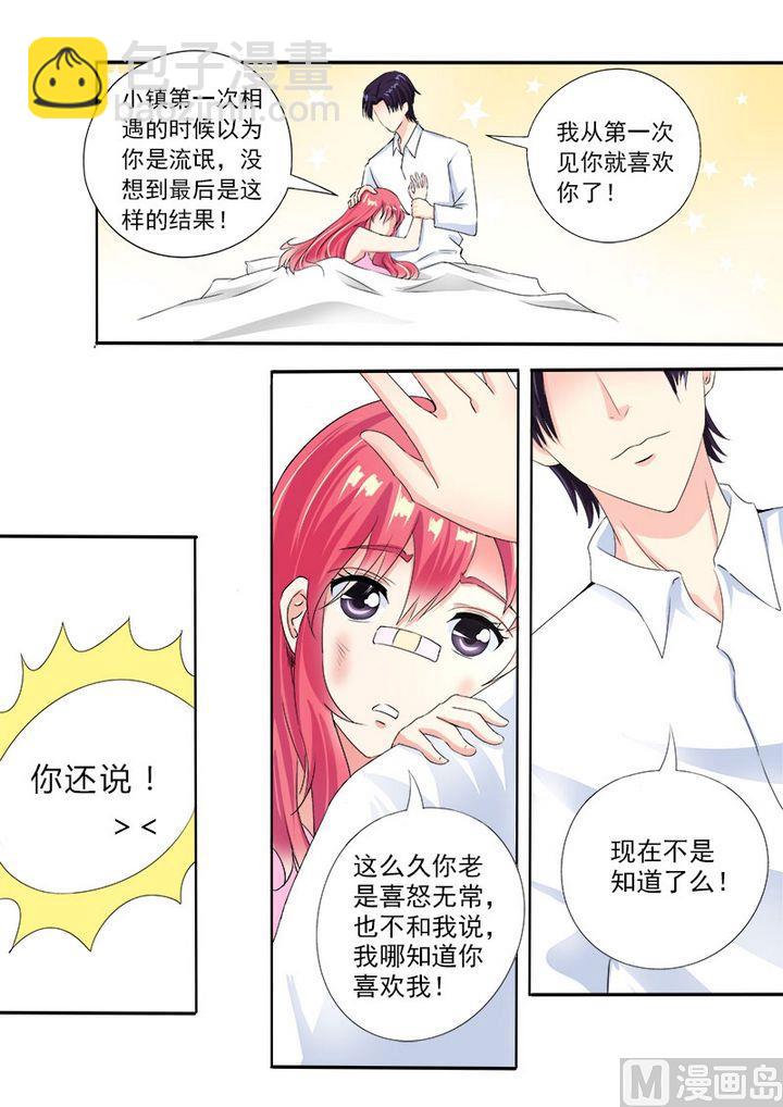 第七十六回：甜蜜的吻6