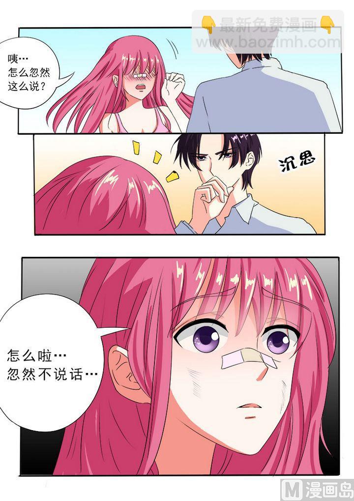 第七十六回：甜蜜的吻7