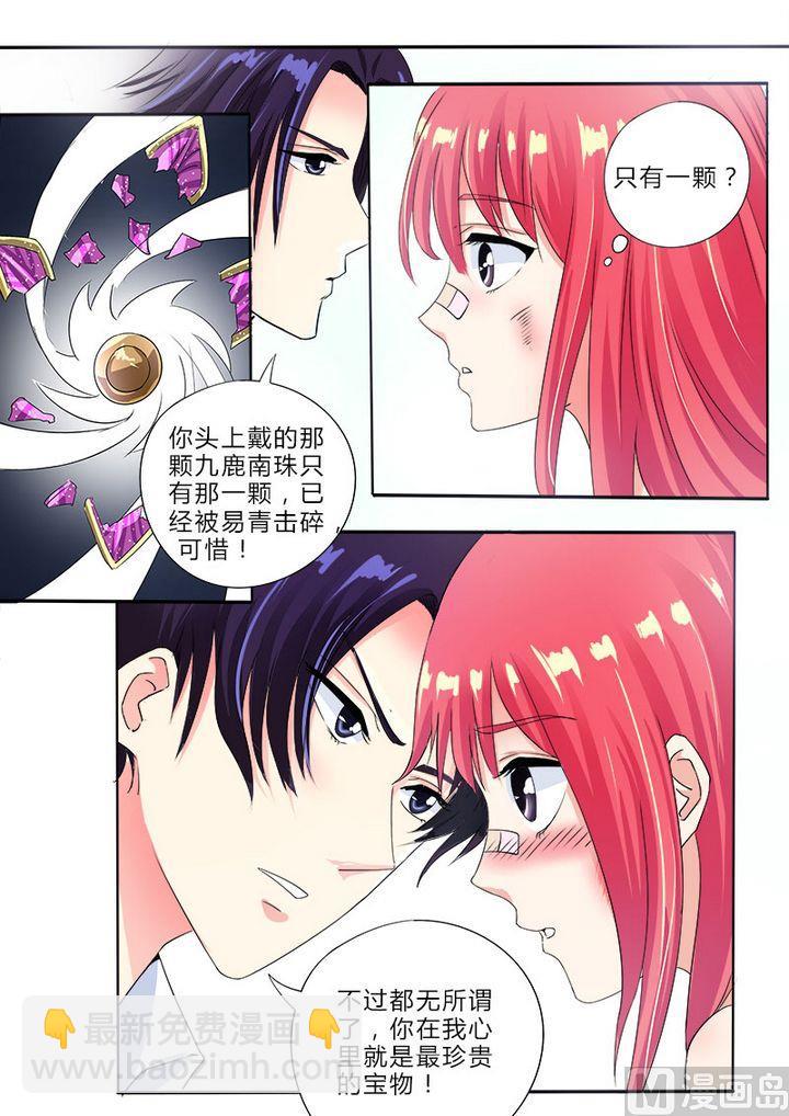 第七十六回：甜蜜的吻8