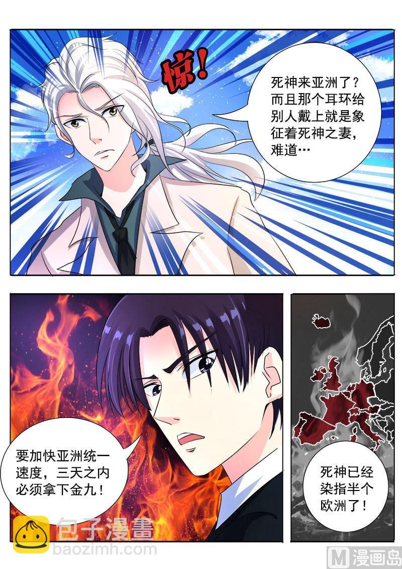 第八十六回：耳环的秘密9
